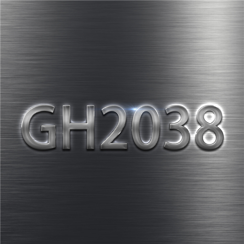 墨钜牌GH2038高温合金具有哪些出色的性能呢？